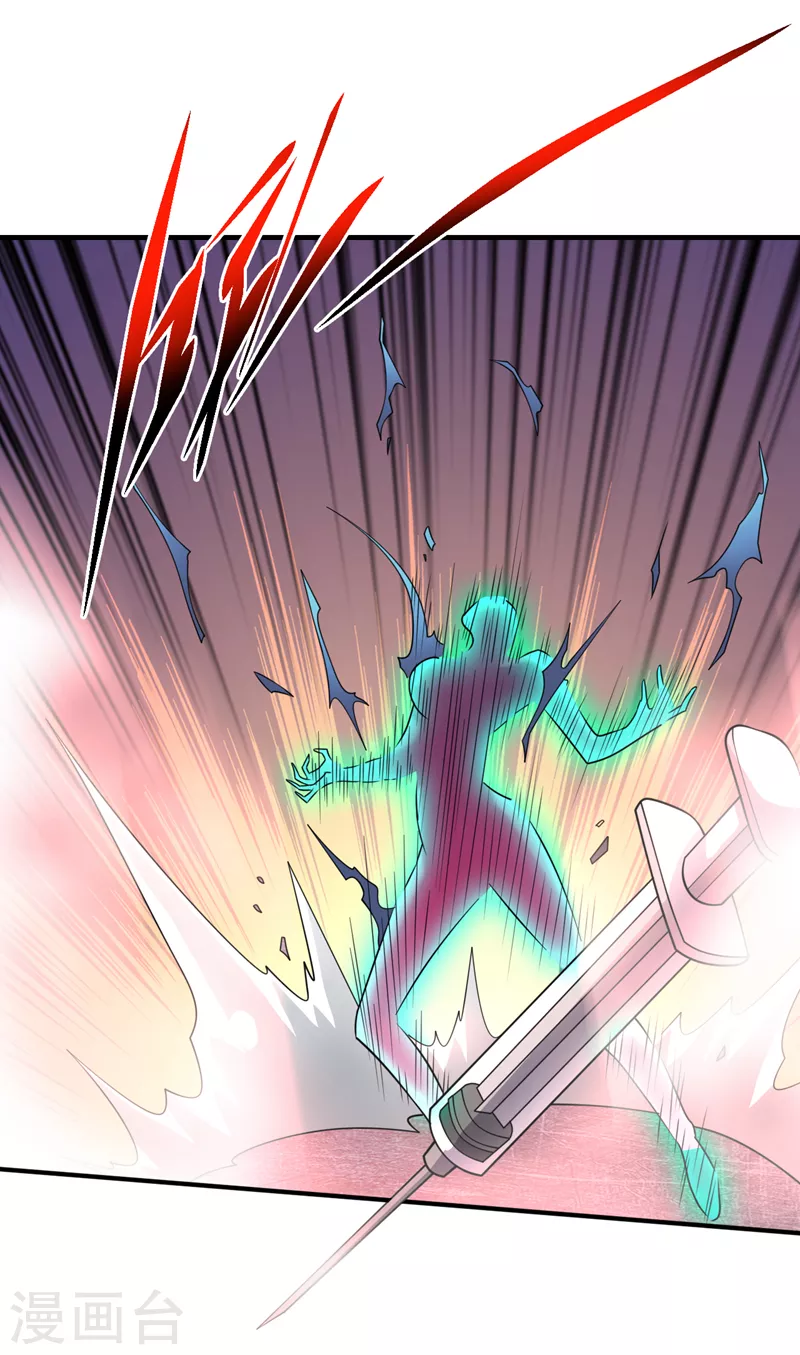 第194话 我们暴露了？！ 第27页