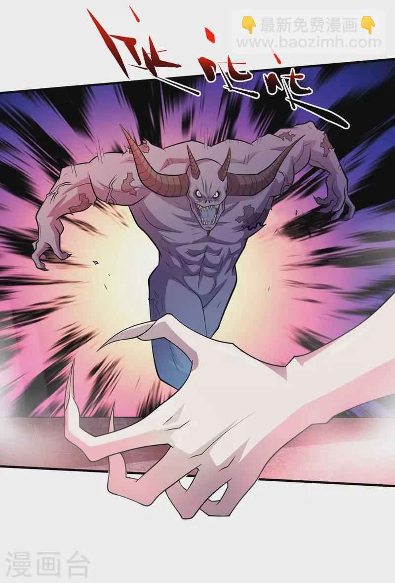 第194话 我们暴露了？！ 第28页