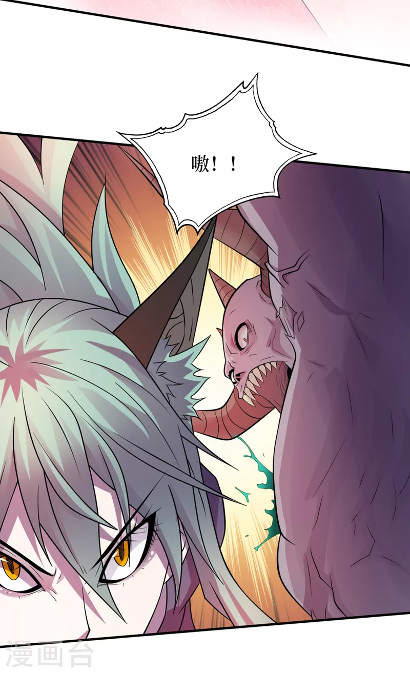 第194话 我们暴露了？！ 第30页