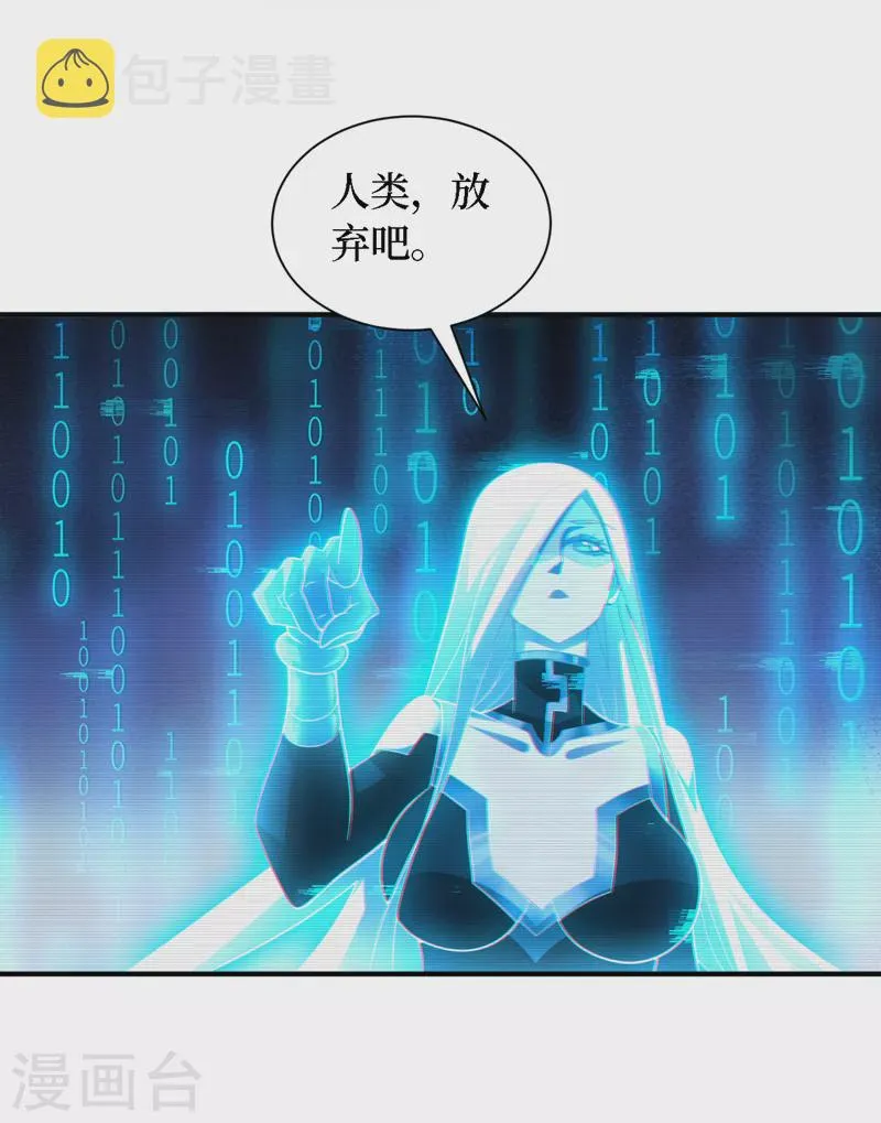 第195话 给他们找点乐子！ 第5页