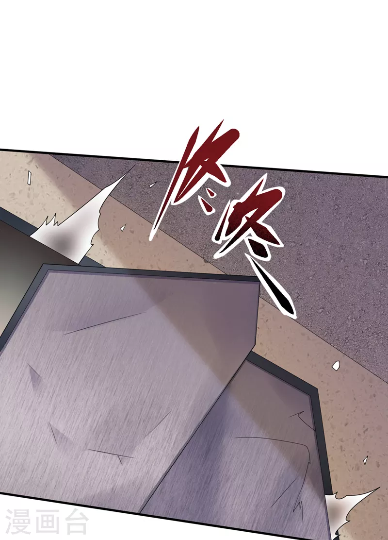 第195话 给他们找点乐子！ 第16页