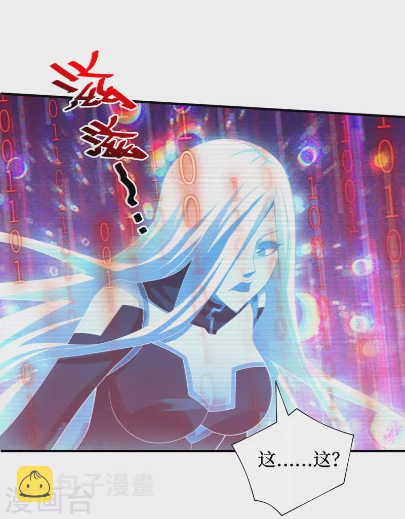 第195话 给他们找点乐子！ 第30页
