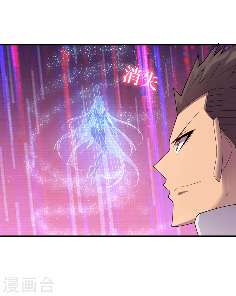 第195话 给他们找点乐子！ 第31页