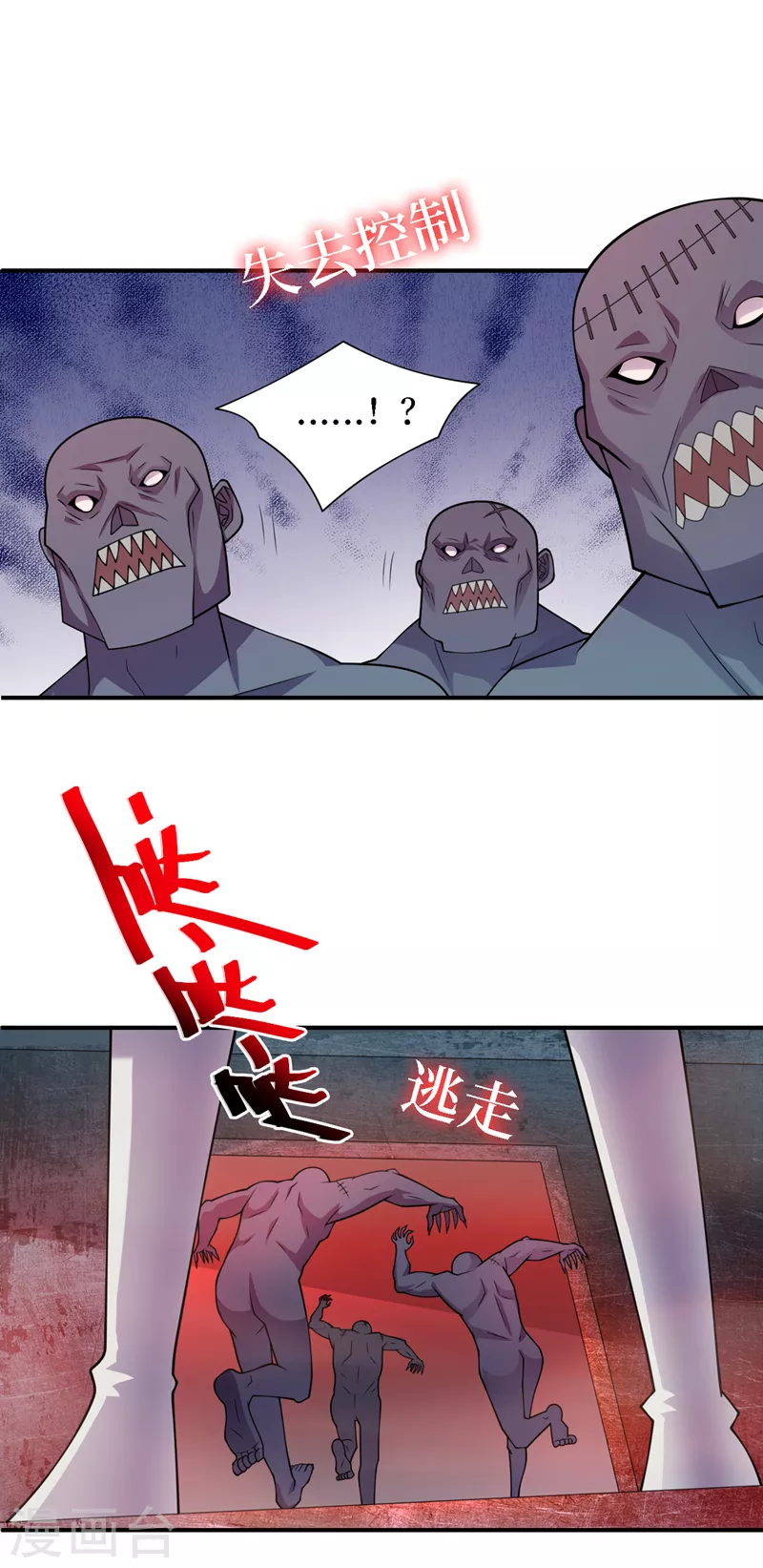 第196话 A级驯兽师？！ 第2页