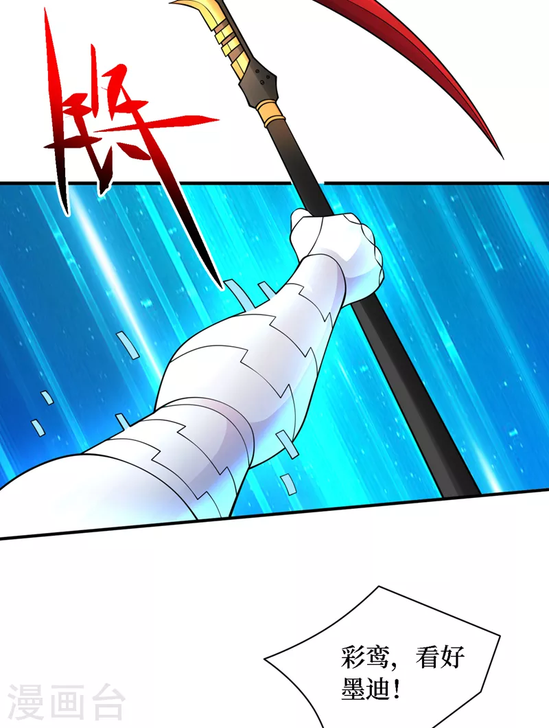 第196话 A级驯兽师？！ 第12页