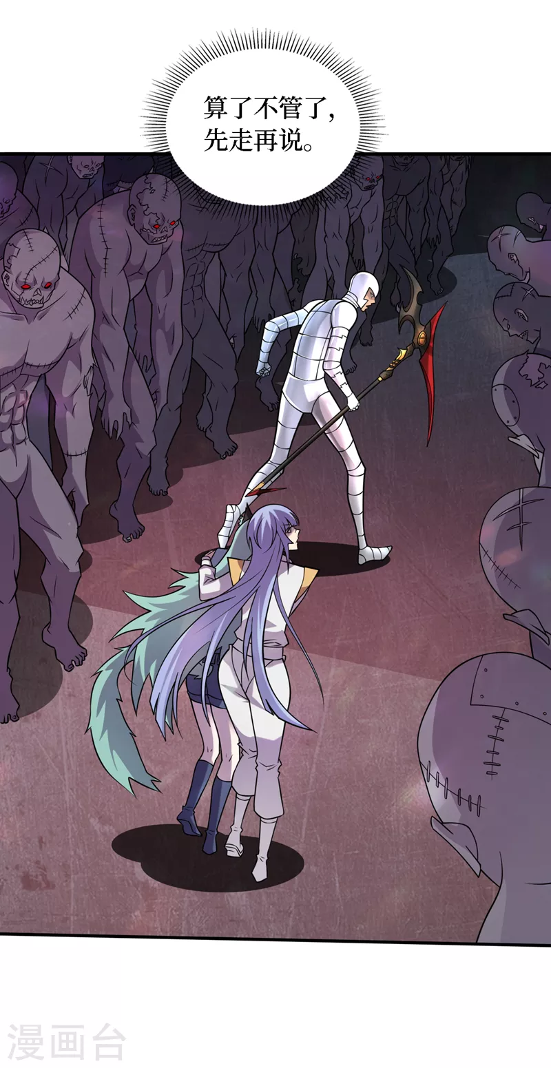 第196话 A级驯兽师？！ 第17页