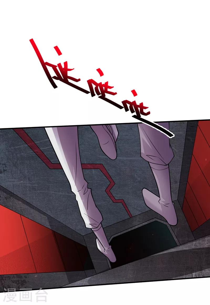 第196话 A级驯兽师？！ 第18页