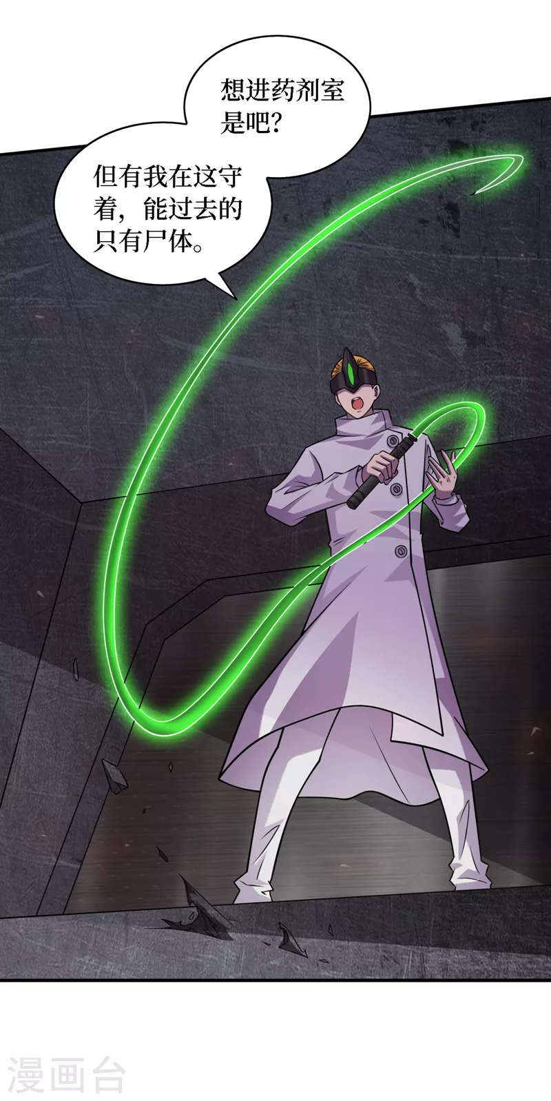 第196话 A级驯兽师？！ 第21页