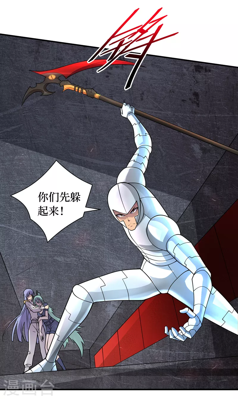 第196话 A级驯兽师？！ 第24页
