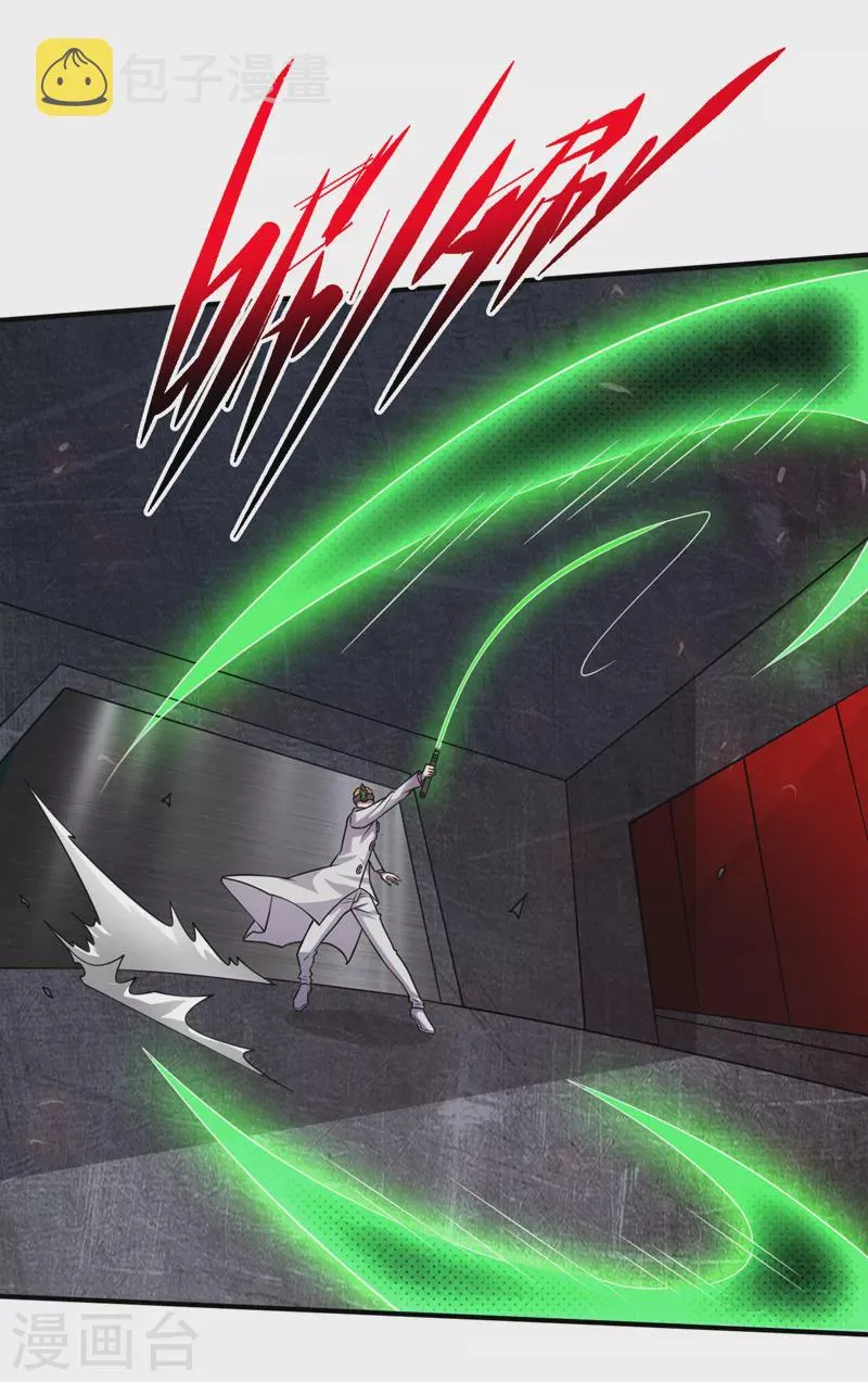第196话 A级驯兽师？！ 第26页