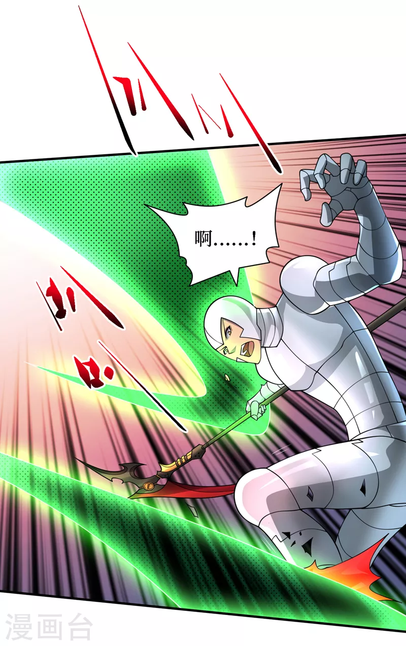 第196话 A级驯兽师？！ 第27页