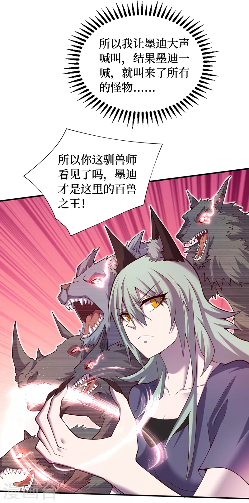第198话 这是……外星人？！ 第5页