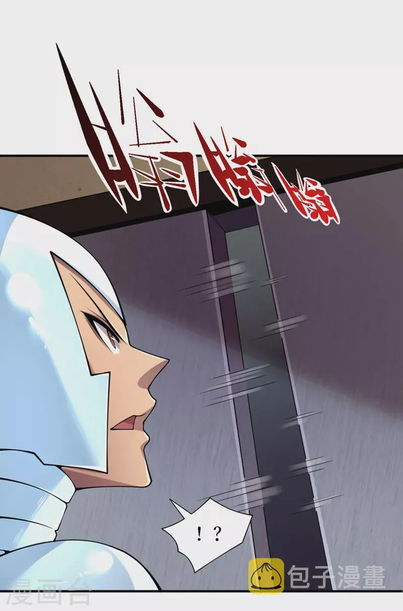 第198话 这是……外星人？！ 第9页