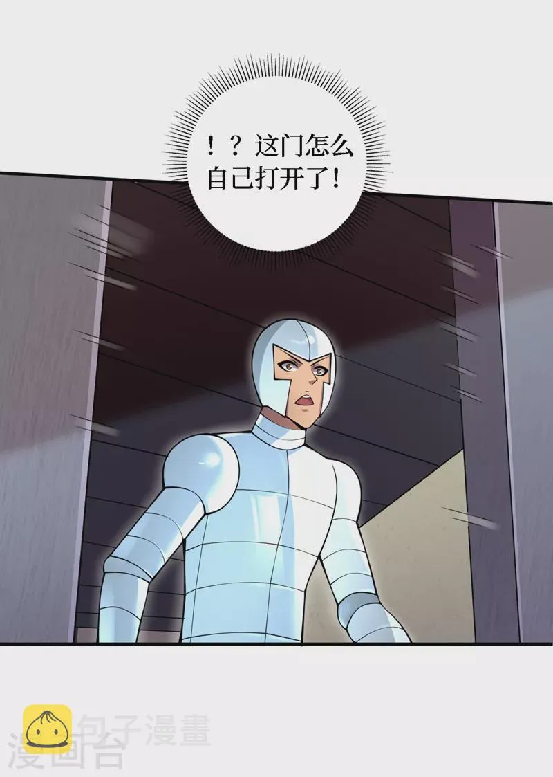 第198话 这是……外星人？！ 第10页