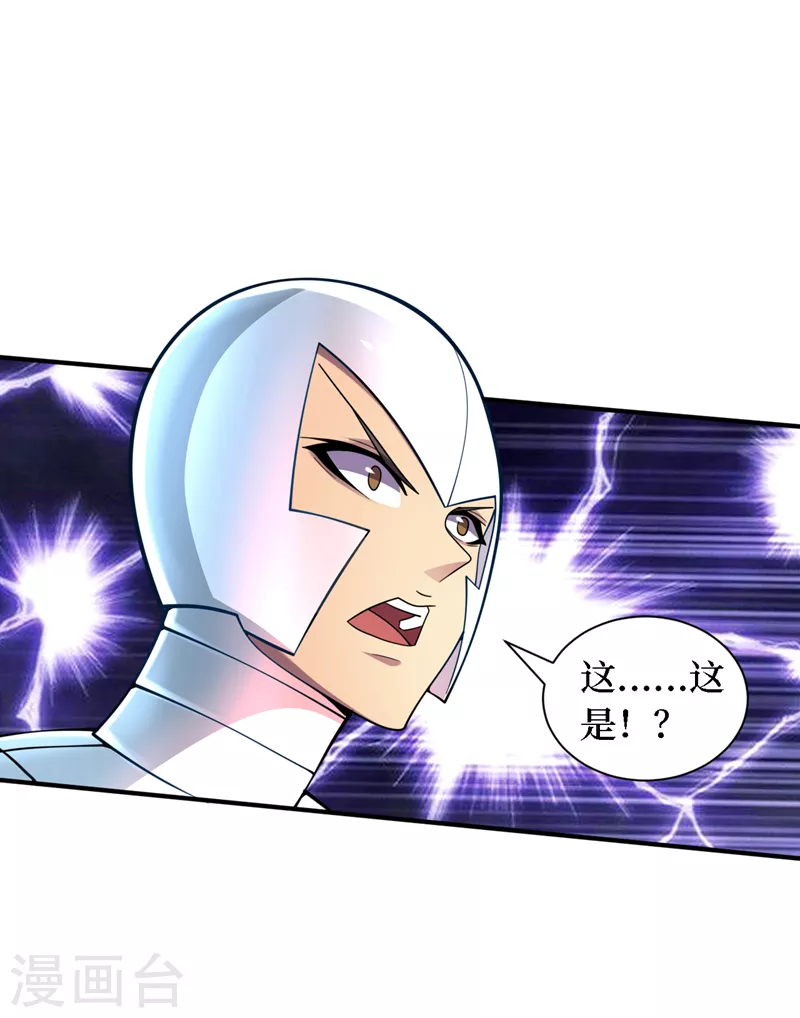 第198话 这是……外星人？！ 第11页