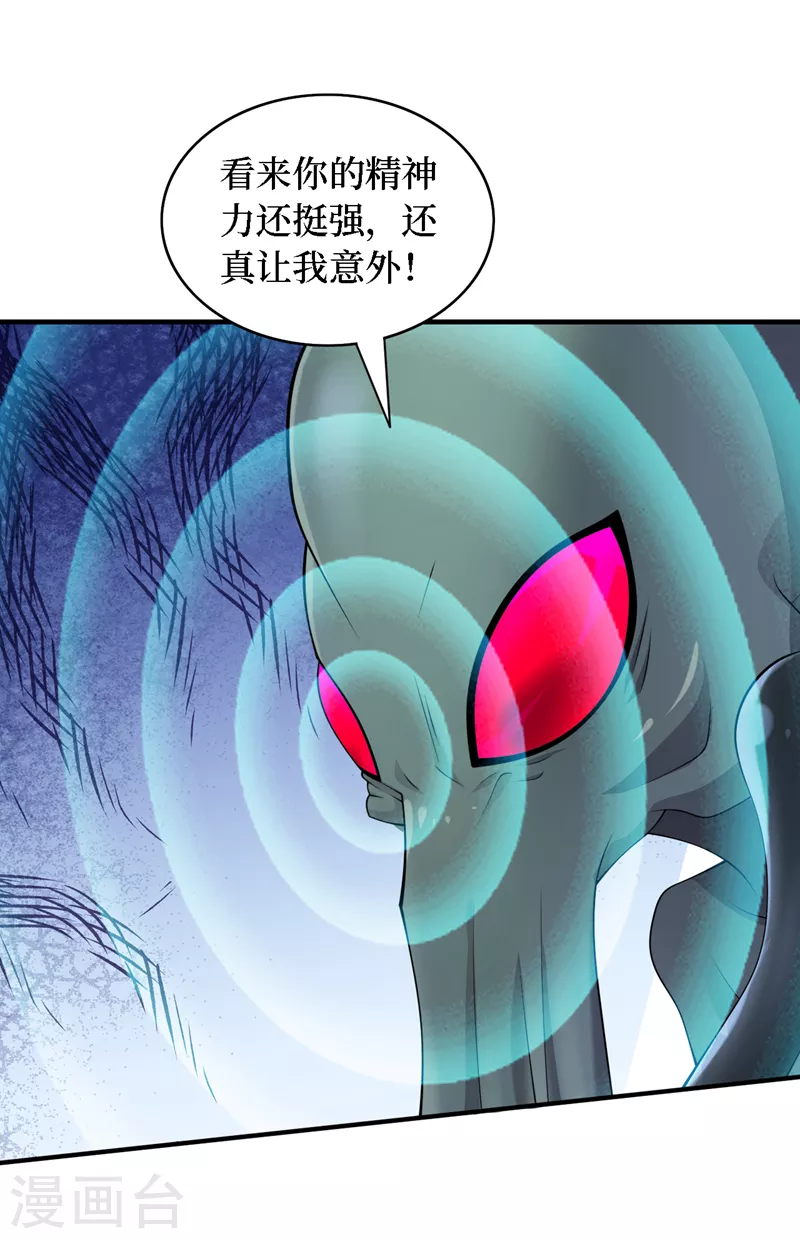 第198话 这是……外星人？！ 第19页