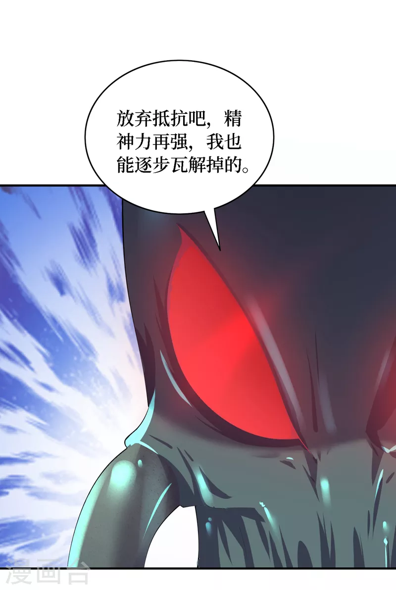 第198话 这是……外星人？！ 第21页
