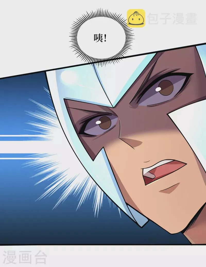 第198话 这是……外星人？！ 第26页