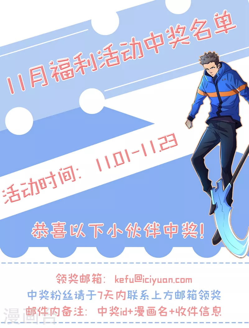 第198话 这是……外星人？！ 第30页