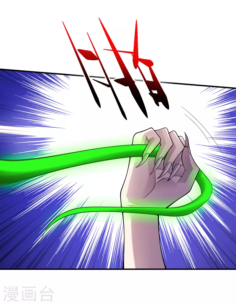 第197话 墨迪，喊救命！ 第3页