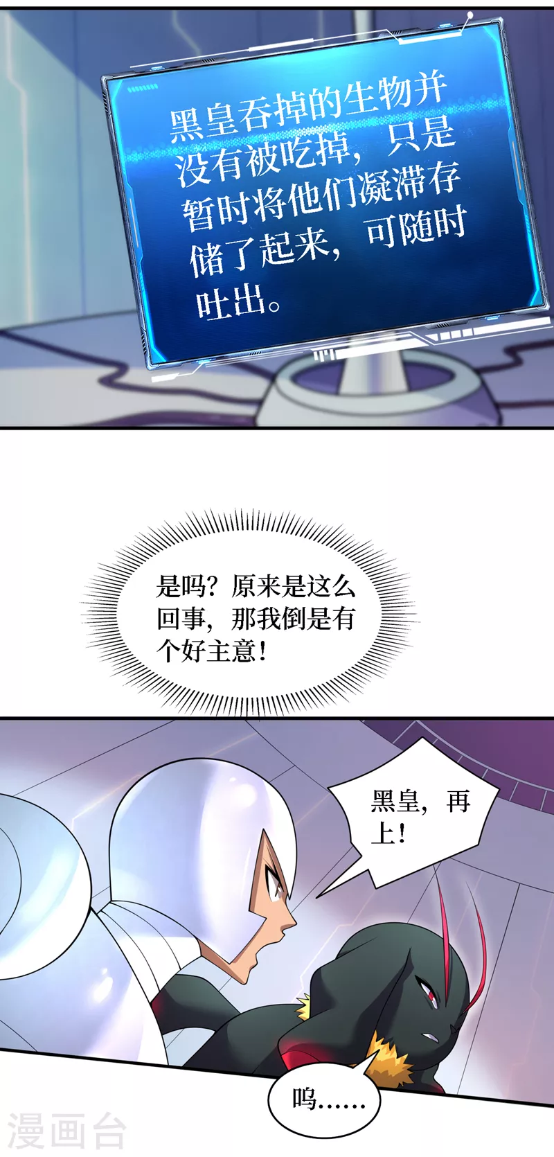 最终话 获得神技！ 第4页