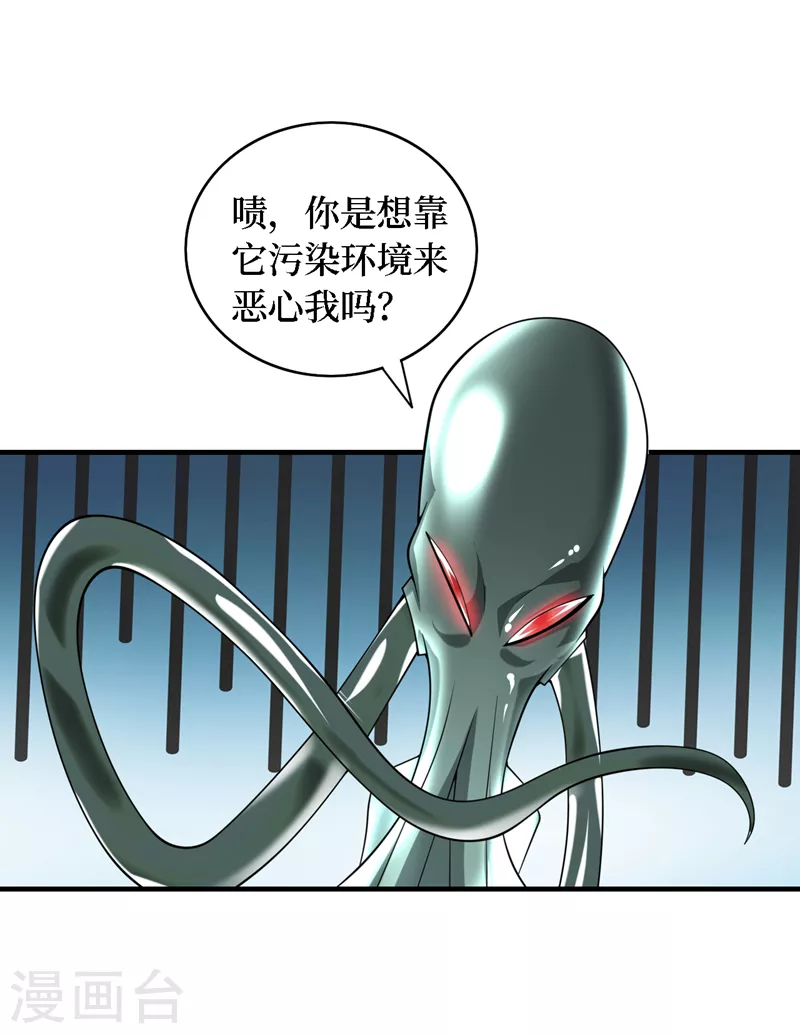 最终话 获得神技！ 第11页
