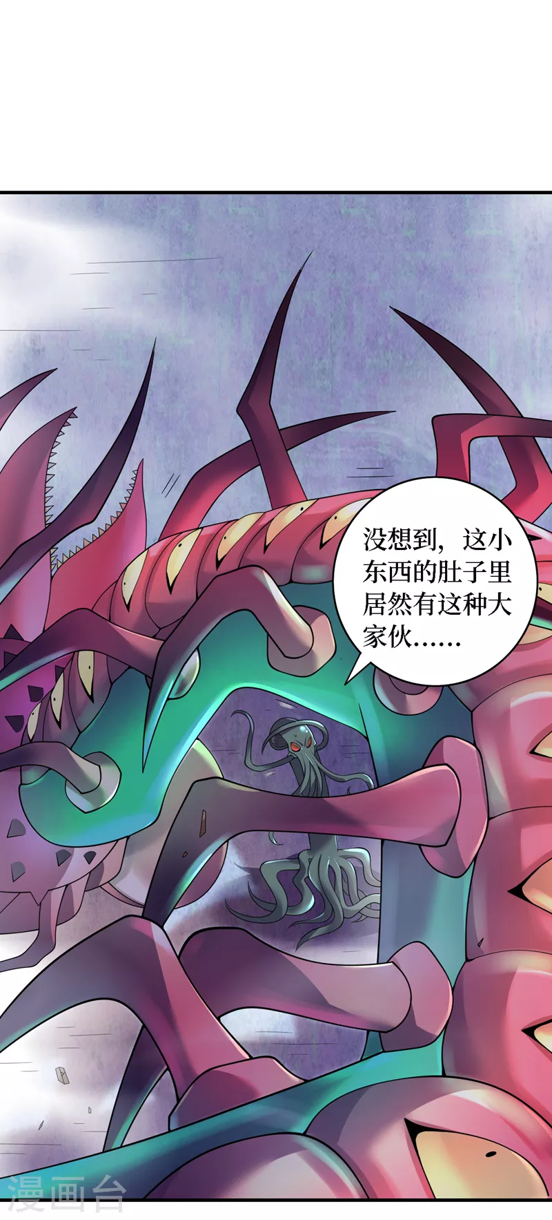 最终话 获得神技！ 第15页