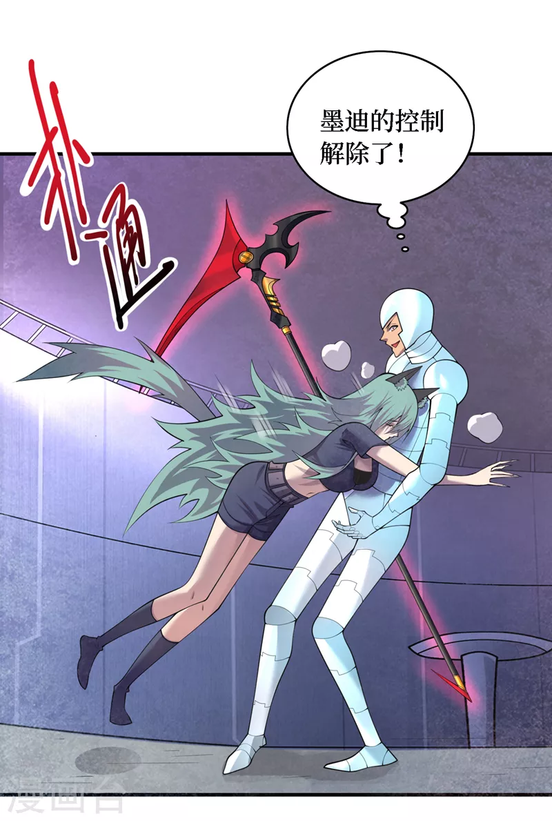 最终话 获得神技！ 第17页