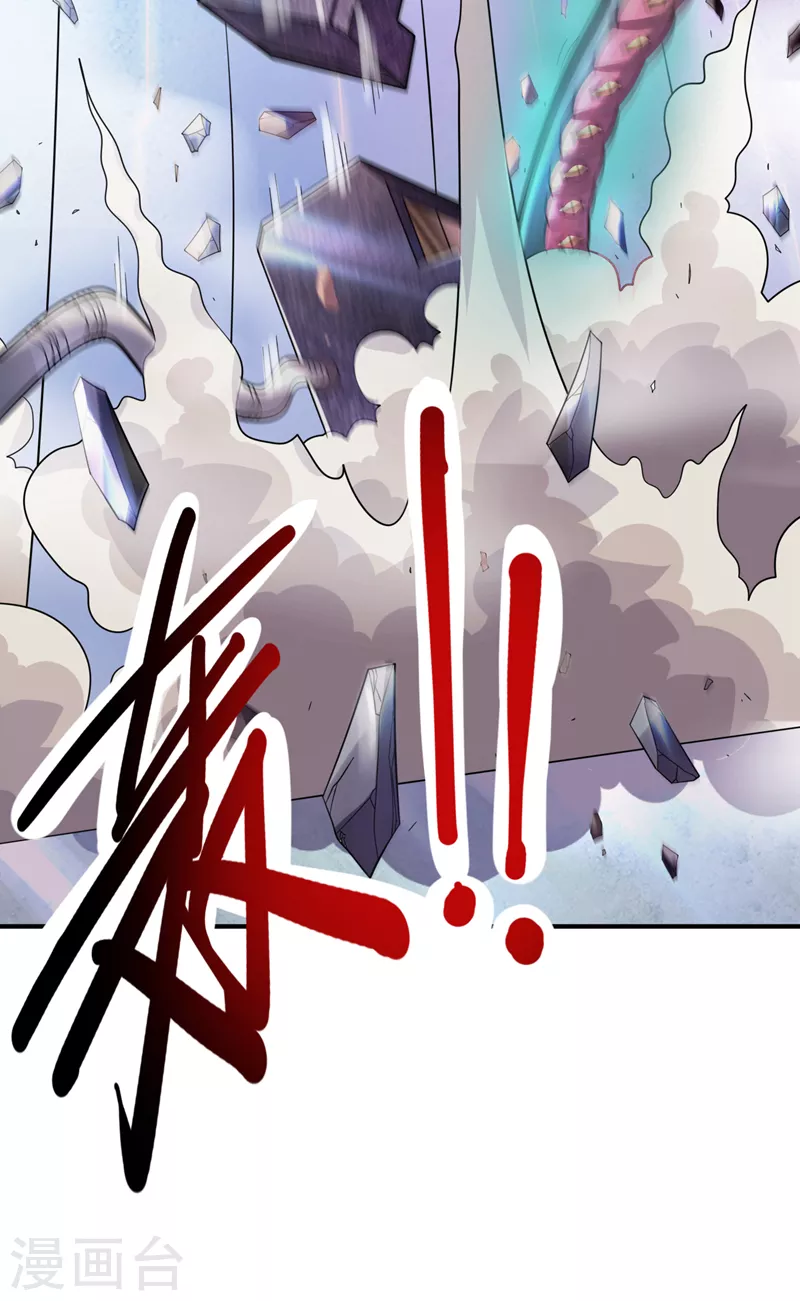 最终话 获得神技！ 第23页