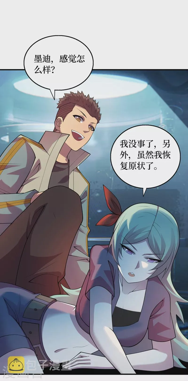 最终话 获得神技！ 第29页