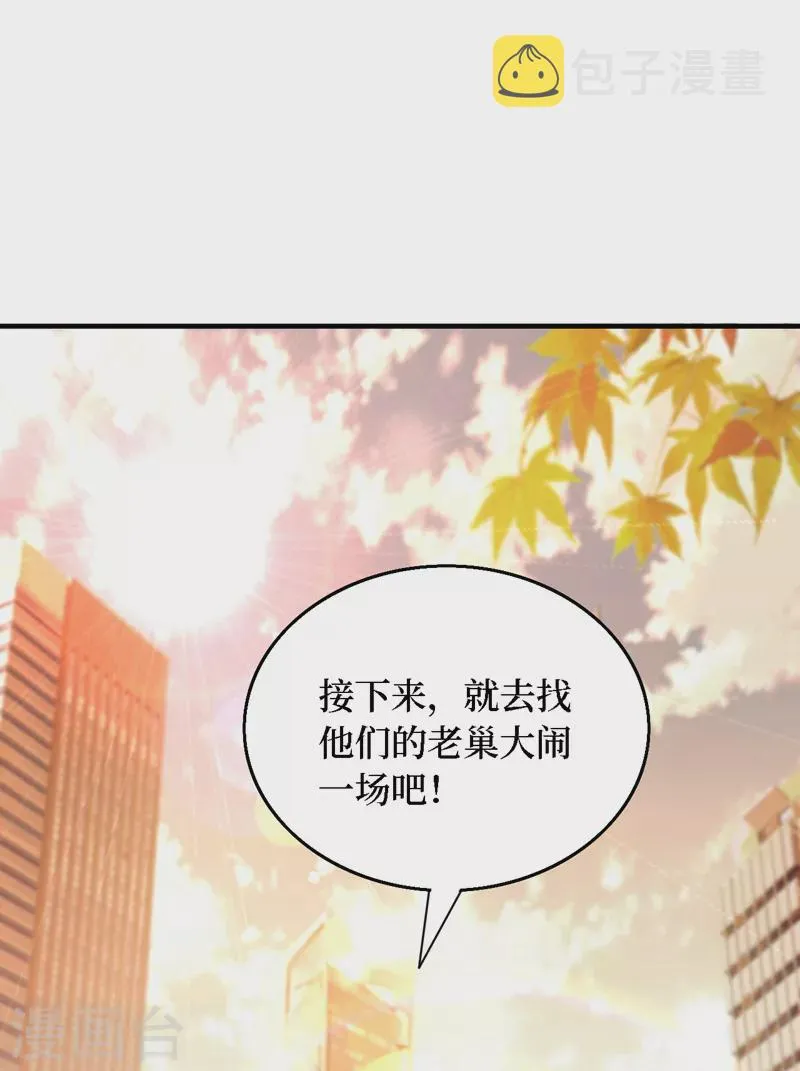 最终话 获得神技！ 第32页