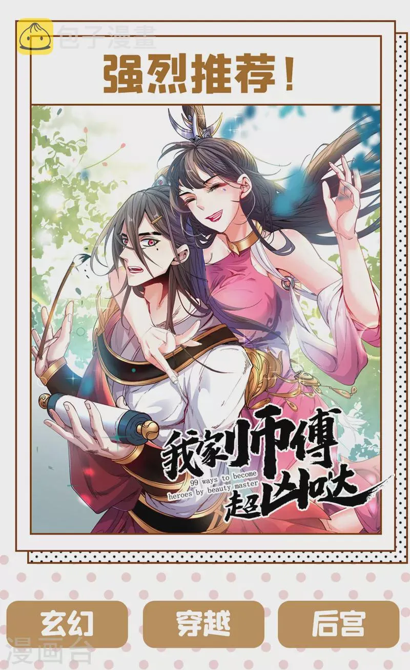 最终话 获得神技！ 第35页
