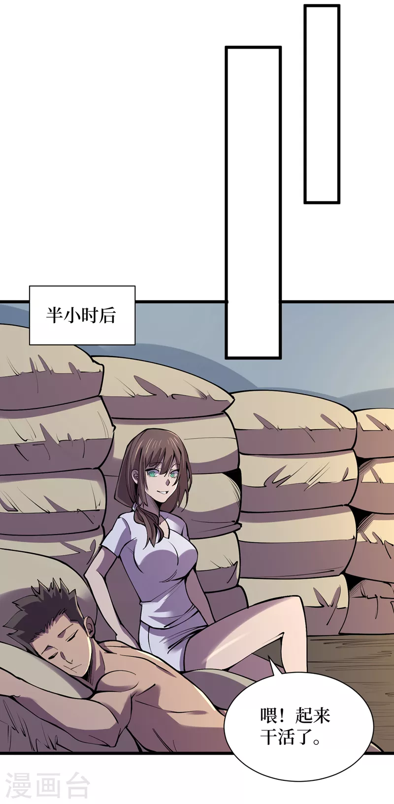 第133话 收服山魈王 第2页