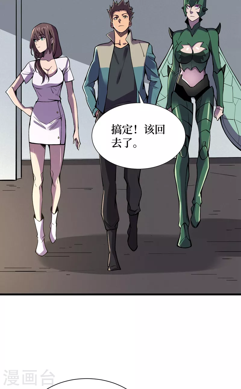 第133话 收服山魈王 第5页