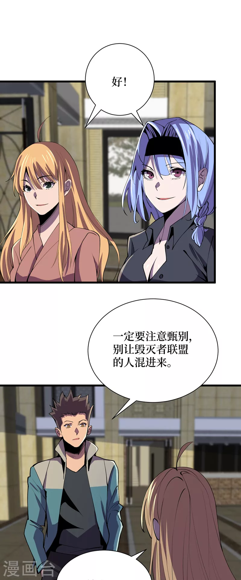 第133话 收服山魈王 第9页