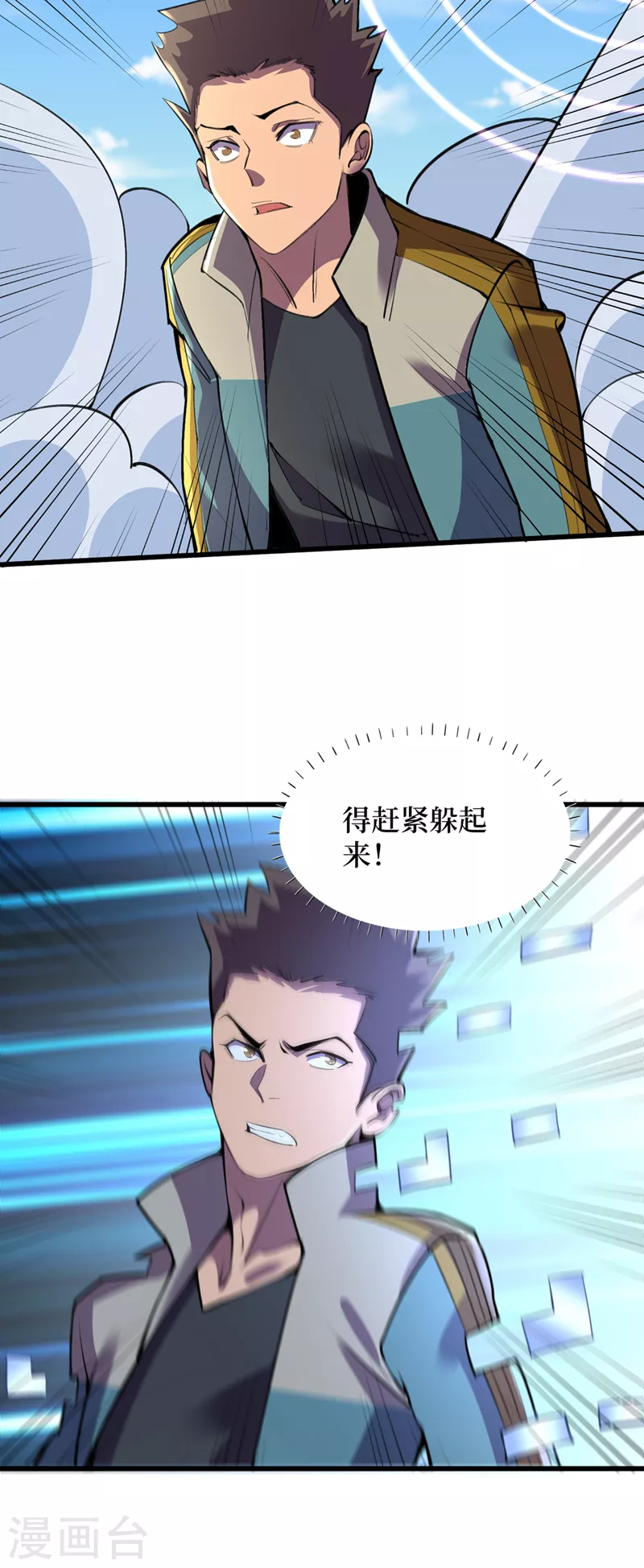 第132话 这是精神系异能！？ 第4页