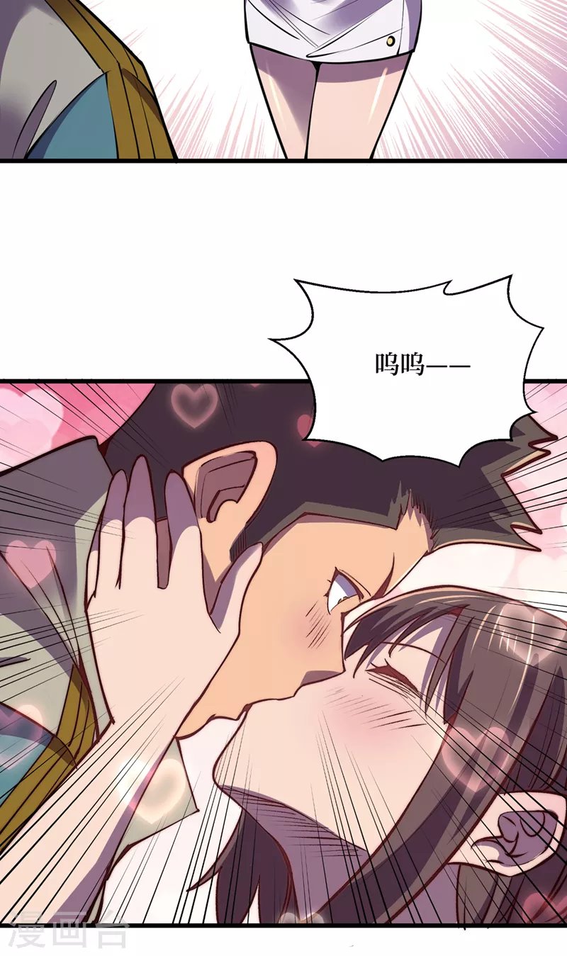 第132话 这是精神系异能！？ 第7页