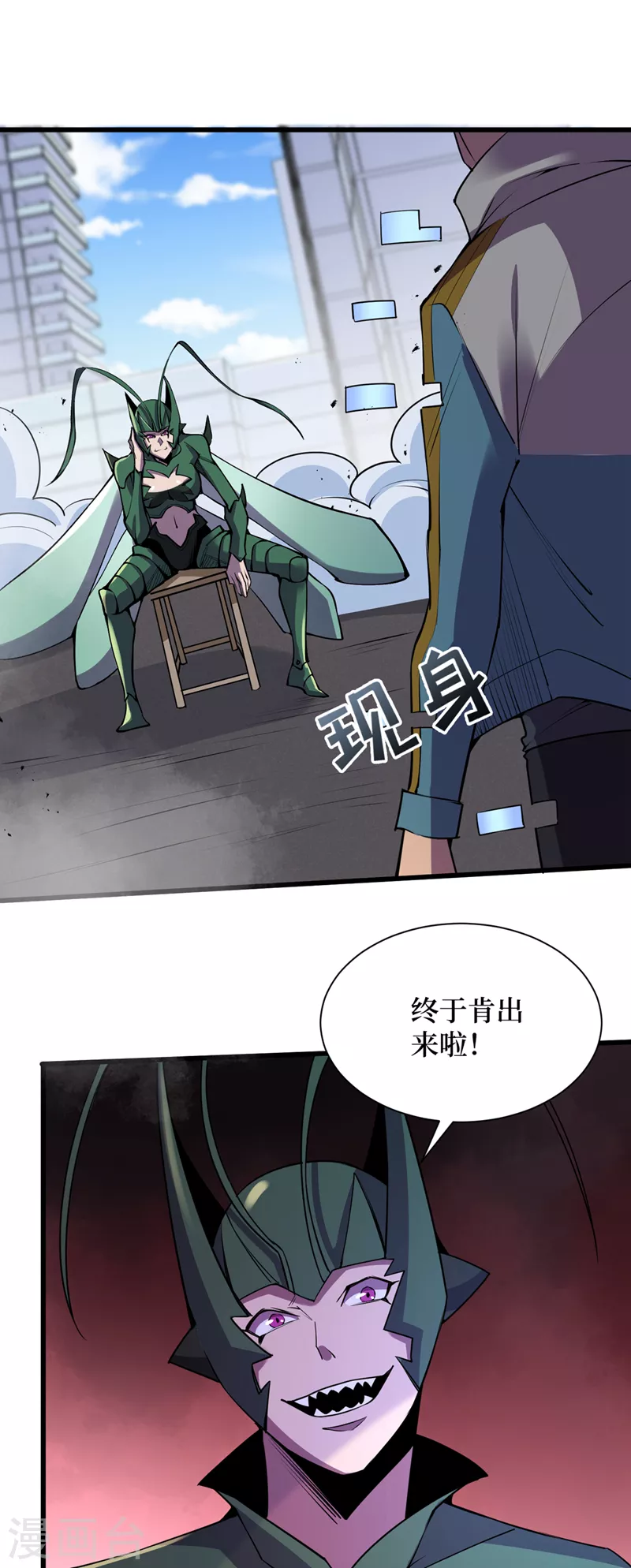 第132话 这是精神系异能！？ 第13页