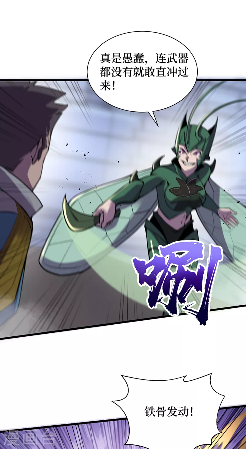 第132话 这是精神系异能！？ 第16页