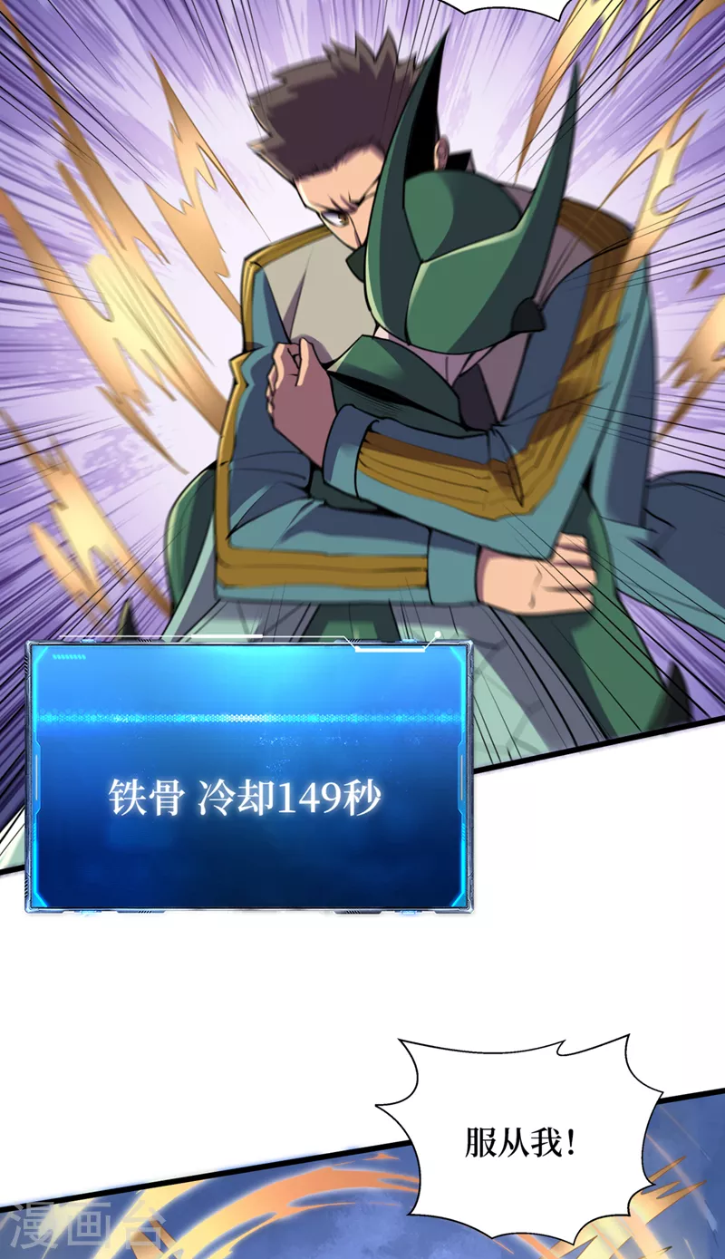 第132话 这是精神系异能！？ 第17页