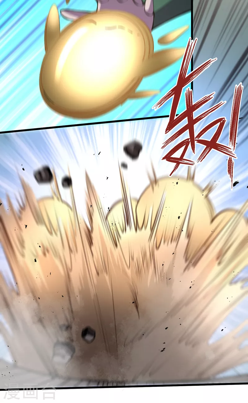 第132话 这是精神系异能！？ 第20页