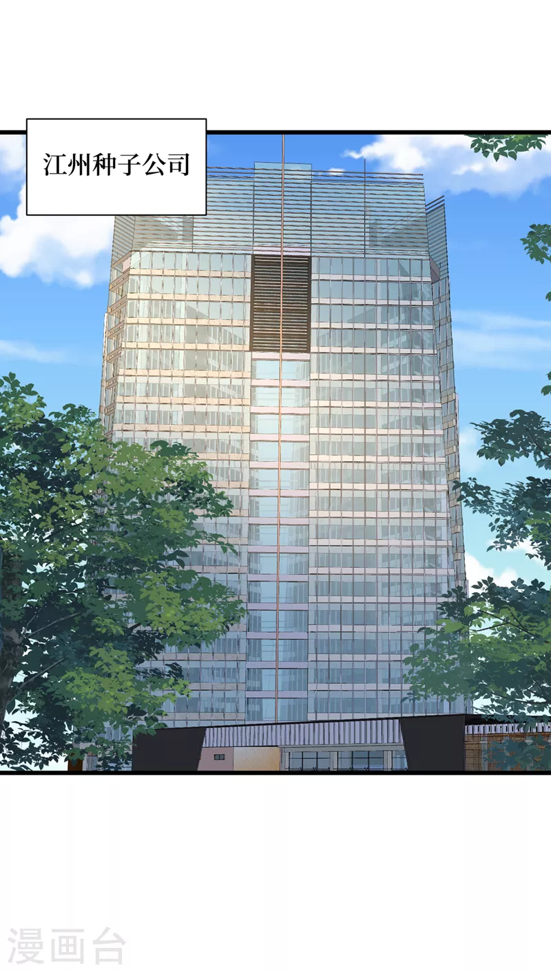 第131话 这丧尸居然能说话？ 第2页