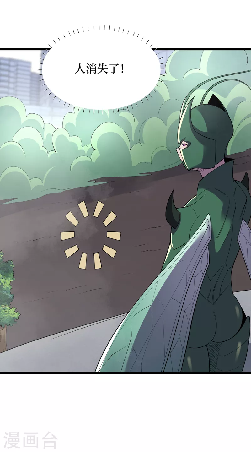 第131话 这丧尸居然能说话？ 第9页