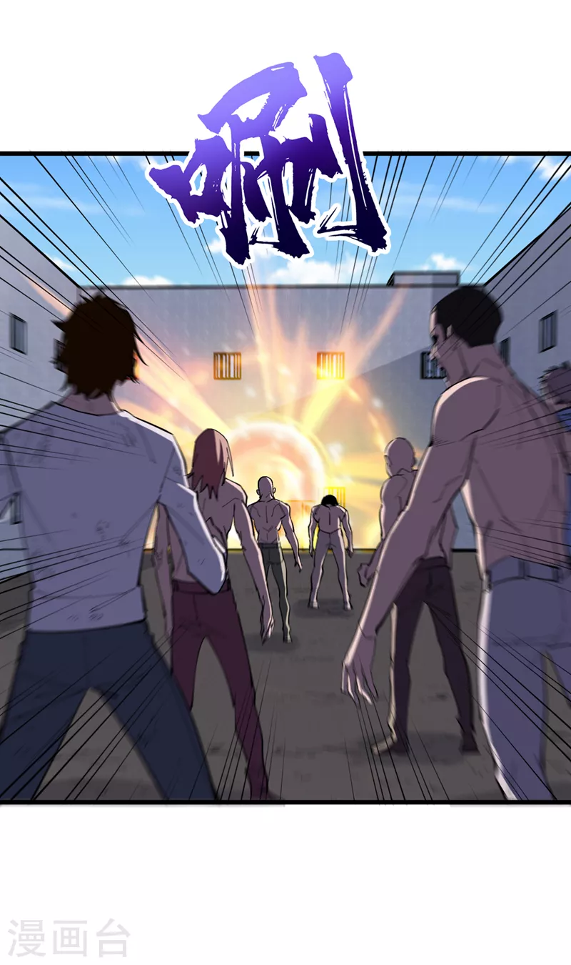 第131话 这丧尸居然能说话？ 第15页