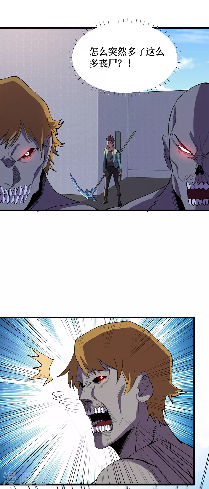 第131话 这丧尸居然能说话？ 第16页