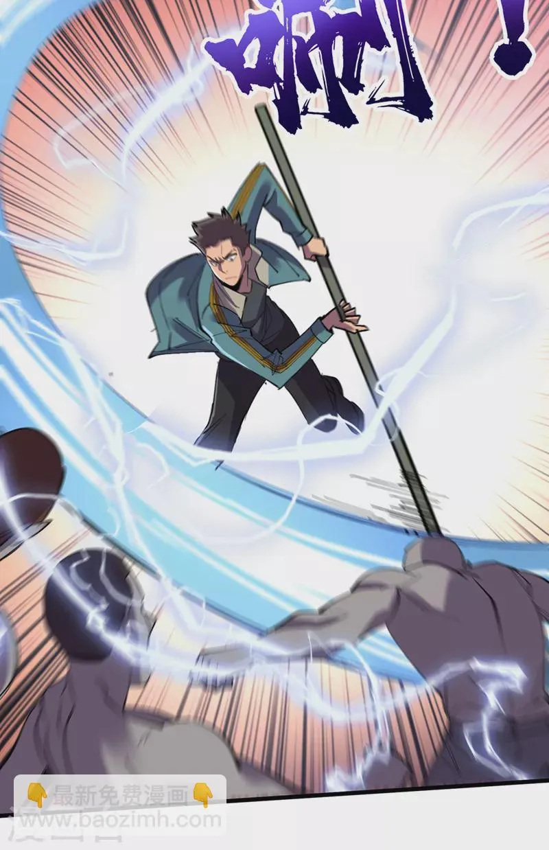第131话 这丧尸居然能说话？ 第18页