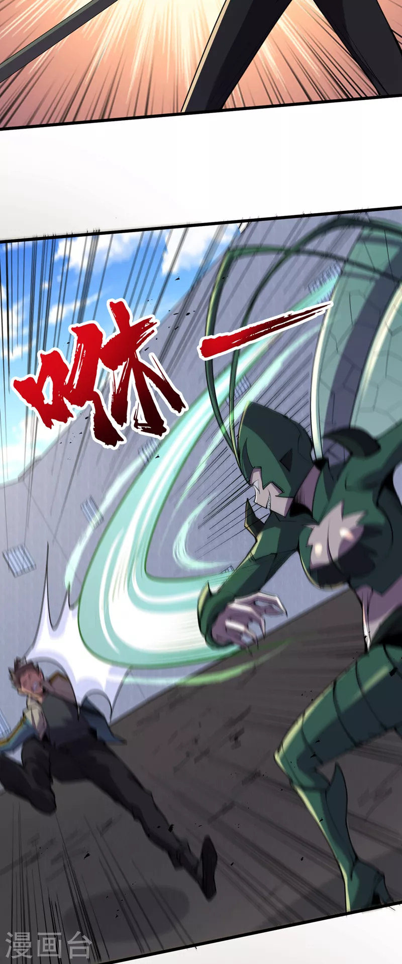 第131话 这丧尸居然能说话？ 第20页