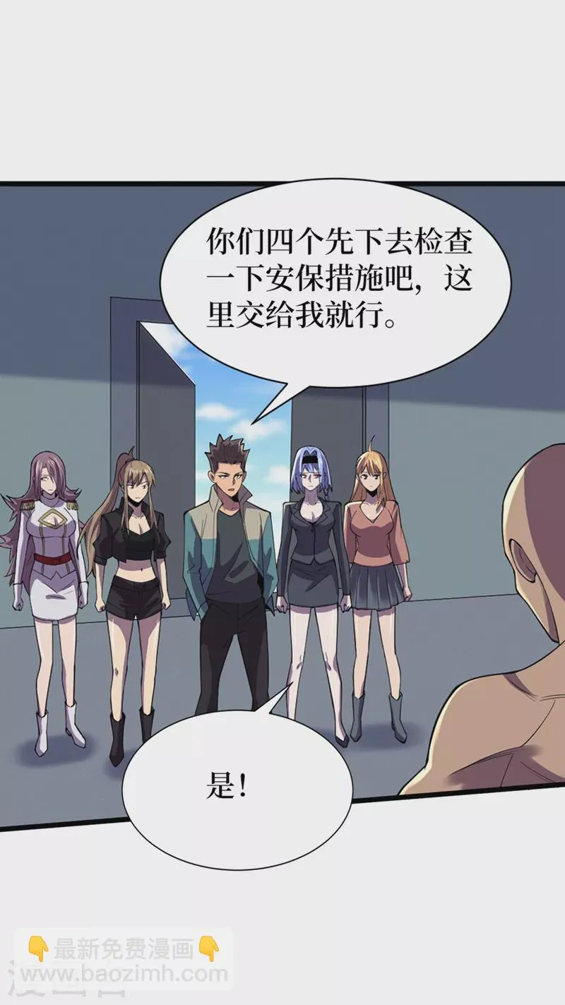 第130话 死人不用知道那么多 第3页