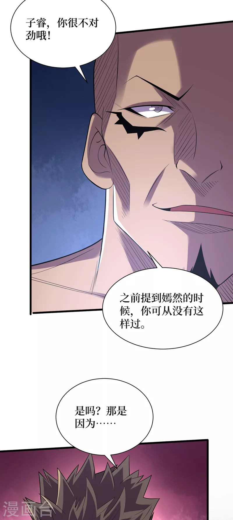 第130话 死人不用知道那么多 第5页