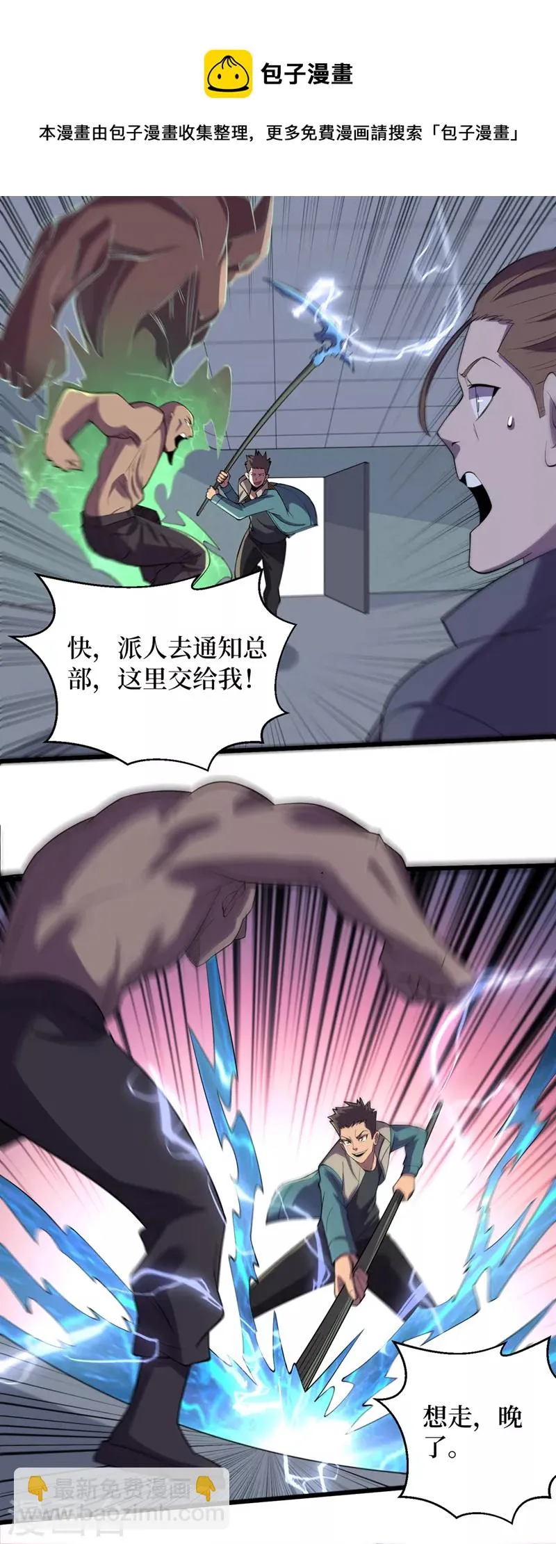 第130话 死人不用知道那么多 第11页